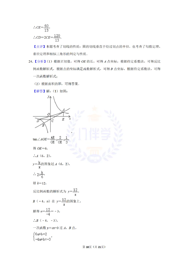 2014年山东省枣庄市中考数学试卷及答案解析_12.2026年4月全国各地高考模拟卷_2026版初中金考卷&bull;45套中考试卷汇编系列合集_全国版中考真题(1)_各省市《历年中考真题》2013-2024(10)_山东