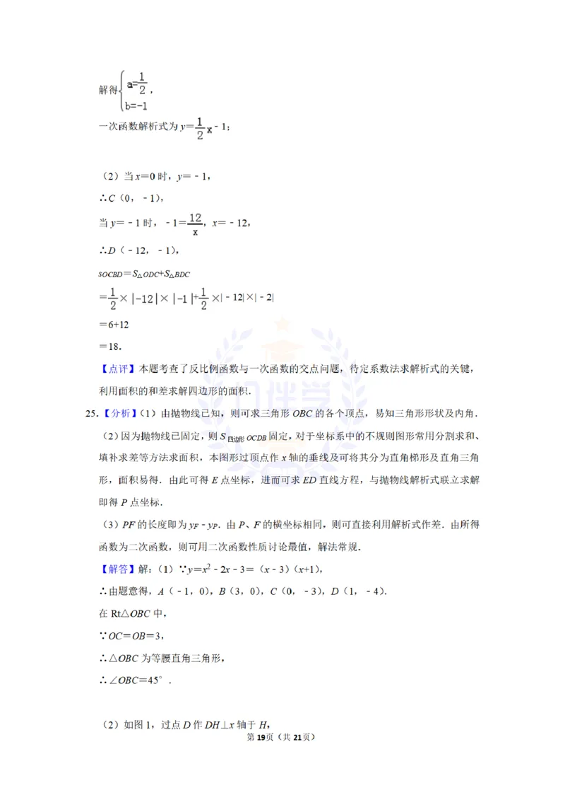 2014年山东省枣庄市中考数学试卷及答案解析_12.2026年4月全国各地高考模拟卷_2026版初中金考卷&bull;45套中考试卷汇编系列合集_全国版中考真题(1)_各省市《历年中考真题》2013-2024(10)_山东