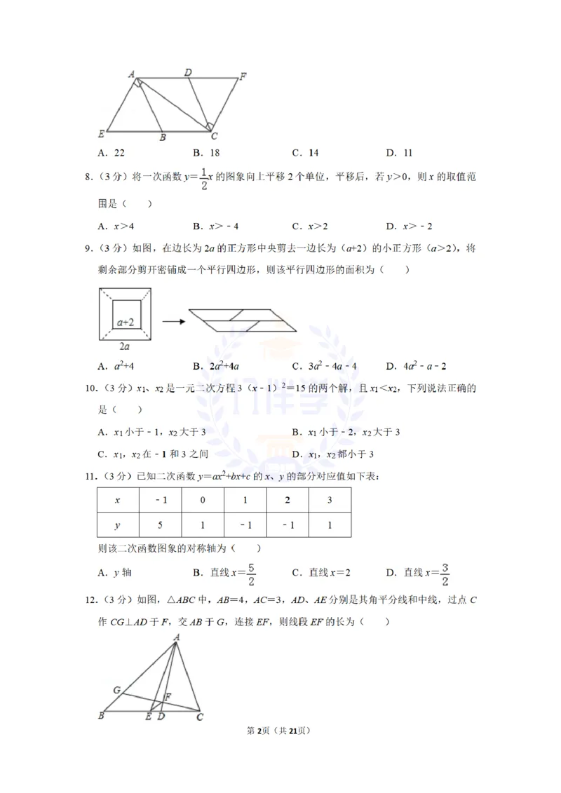 2014年山东省枣庄市中考数学试卷及答案解析_12.2026年4月全国各地高考模拟卷_2026版初中金考卷&bull;45套中考试卷汇编系列合集_全国版中考真题(1)_各省市《历年中考真题》2013-2024(10)_山东