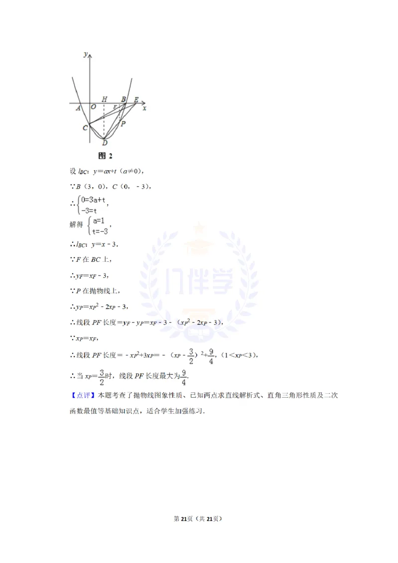 2014年山东省枣庄市中考数学试卷及答案解析_12.2026年4月全国各地高考模拟卷_2026版初中金考卷&bull;45套中考试卷汇编系列合集_全国版中考真题(1)_各省市《历年中考真题》2013-2024(10)_山东