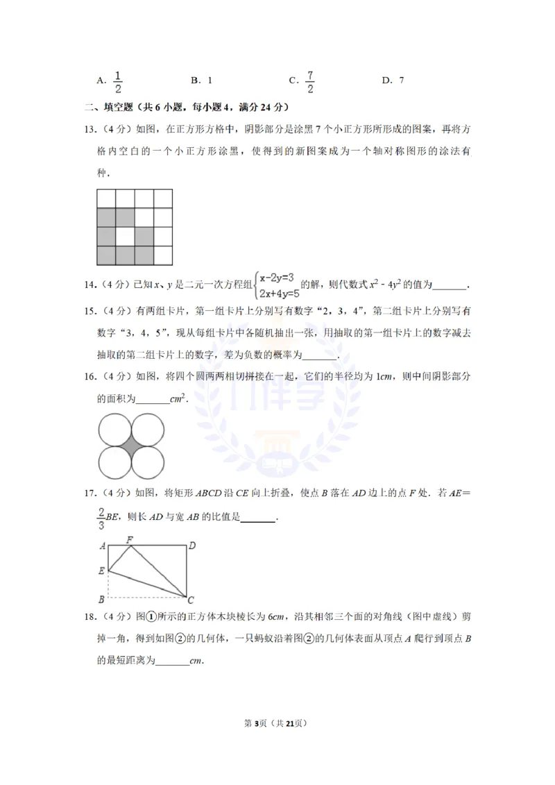 2014年山东省枣庄市中考数学试卷及答案解析_12.2026年4月全国各地高考模拟卷_2026版初中金考卷&bull;45套中考试卷汇编系列合集_全国版中考真题(1)_各省市《历年中考真题》2013-2024(10)_山东