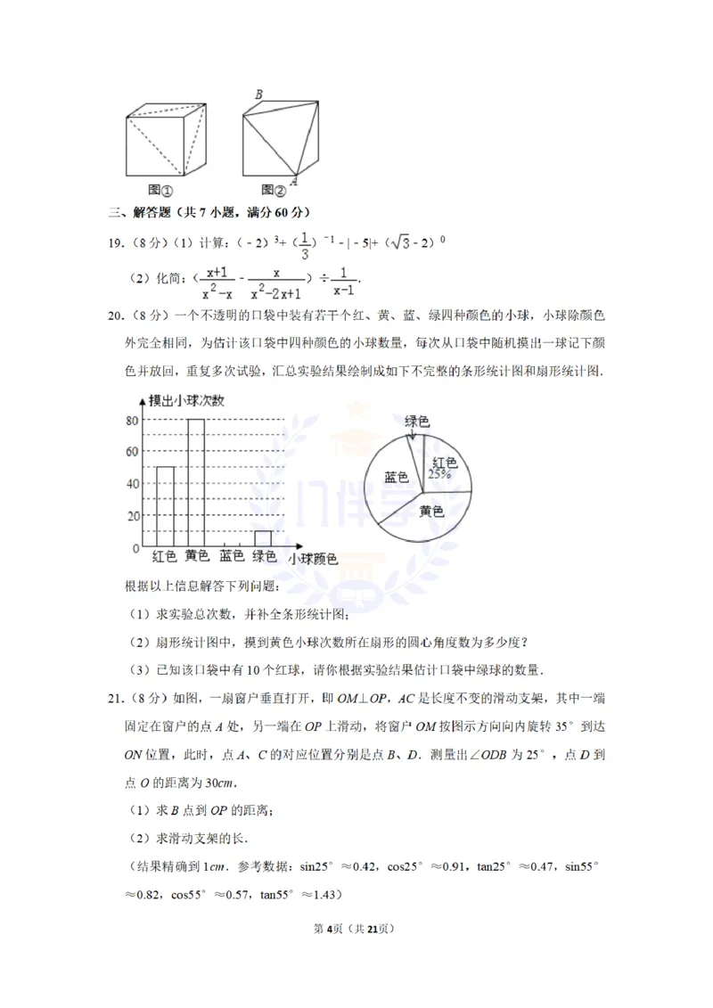 2014年山东省枣庄市中考数学试卷及答案解析_12.2026年4月全国各地高考模拟卷_2026版初中金考卷&bull;45套中考试卷汇编系列合集_全国版中考真题(1)_各省市《历年中考真题》2013-2024(10)_山东