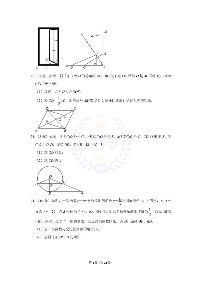 2014年山东省枣庄市中考数学试卷及答案解析_12.2026年4月全国各地高考模拟卷_2026版初中金考卷&bull;45套中考试卷汇编系列合集_全国版中考真题(1)_各省市《历年中考真题》2013-2024(10)_山东