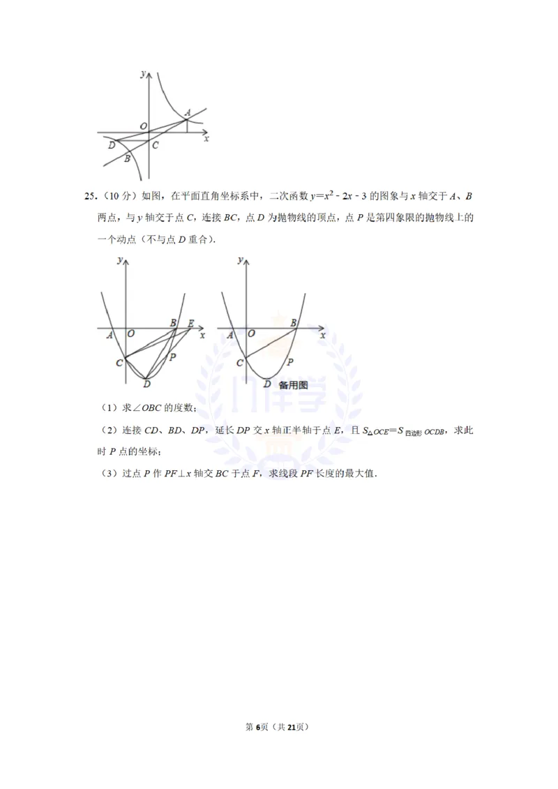 2014年山东省枣庄市中考数学试卷及答案解析_12.2026年4月全国各地高考模拟卷_2026版初中金考卷&bull;45套中考试卷汇编系列合集_全国版中考真题(1)_各省市《历年中考真题》2013-2024(10)_山东