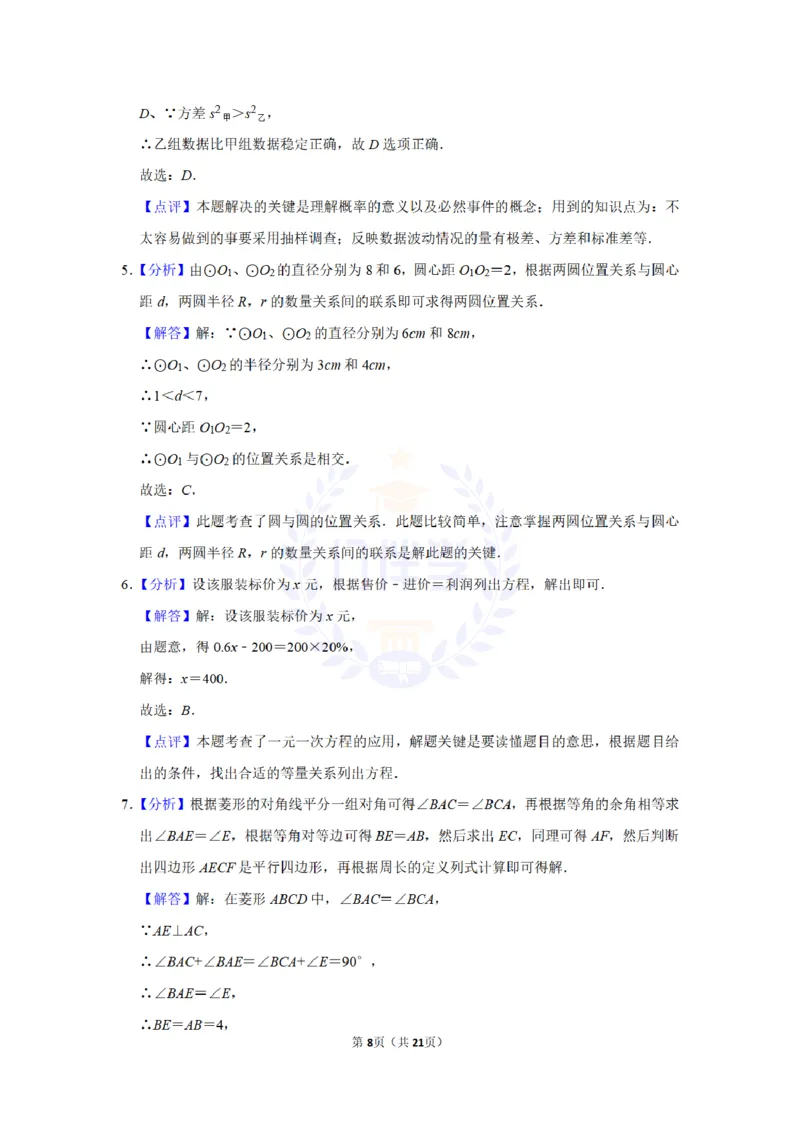 2014年山东省枣庄市中考数学试卷及答案解析_12.2026年4月全国各地高考模拟卷_2026版初中金考卷&bull;45套中考试卷汇编系列合集_全国版中考真题(1)_各省市《历年中考真题》2013-2024(10)_山东
