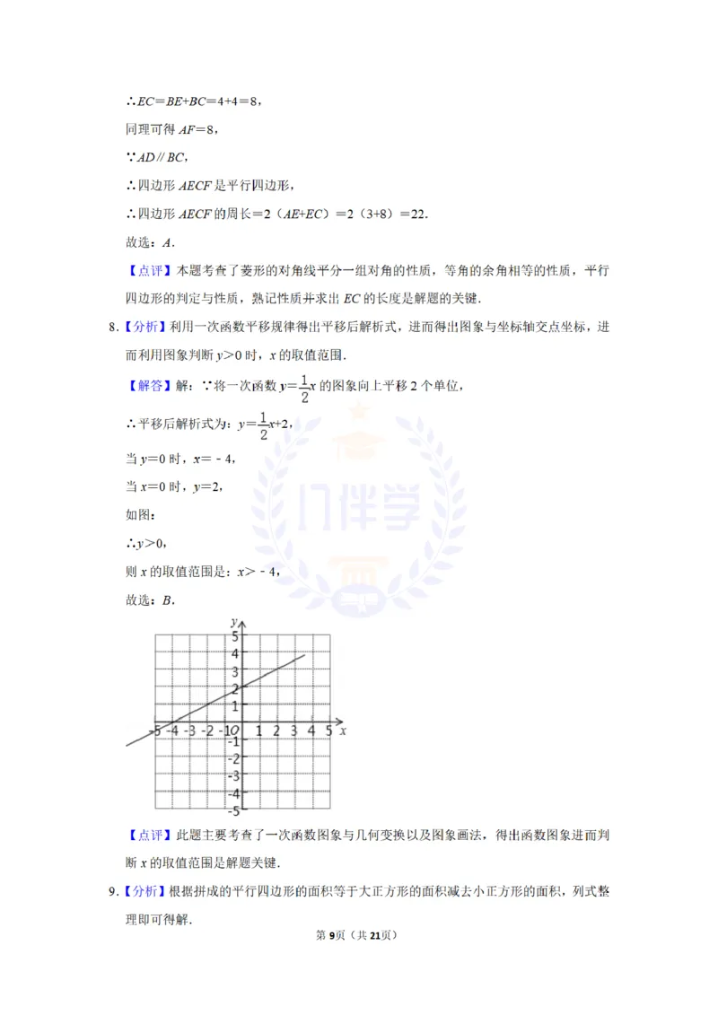 2014年山东省枣庄市中考数学试卷及答案解析_12.2026年4月全国各地高考模拟卷_2026版初中金考卷&bull;45套中考试卷汇编系列合集_全国版中考真题(1)_各省市《历年中考真题》2013-2024(10)_山东