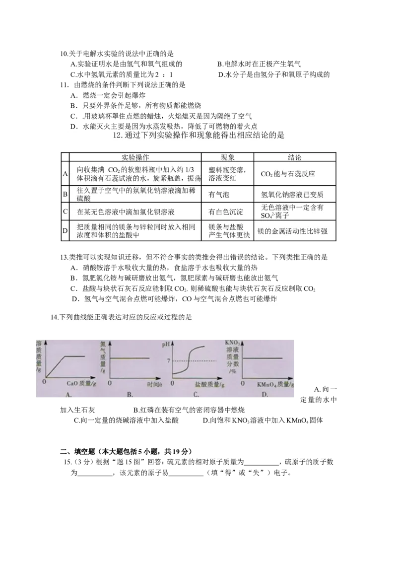 2015广东化学试卷+答案(图片+word整理版)_2026版初中金考卷&bull;45套中考试卷汇编系列合集_全国版中考真题(1)_各省市《历年中考真题》2013-2024(10)_历年中考真题（版本一，按科目划分）