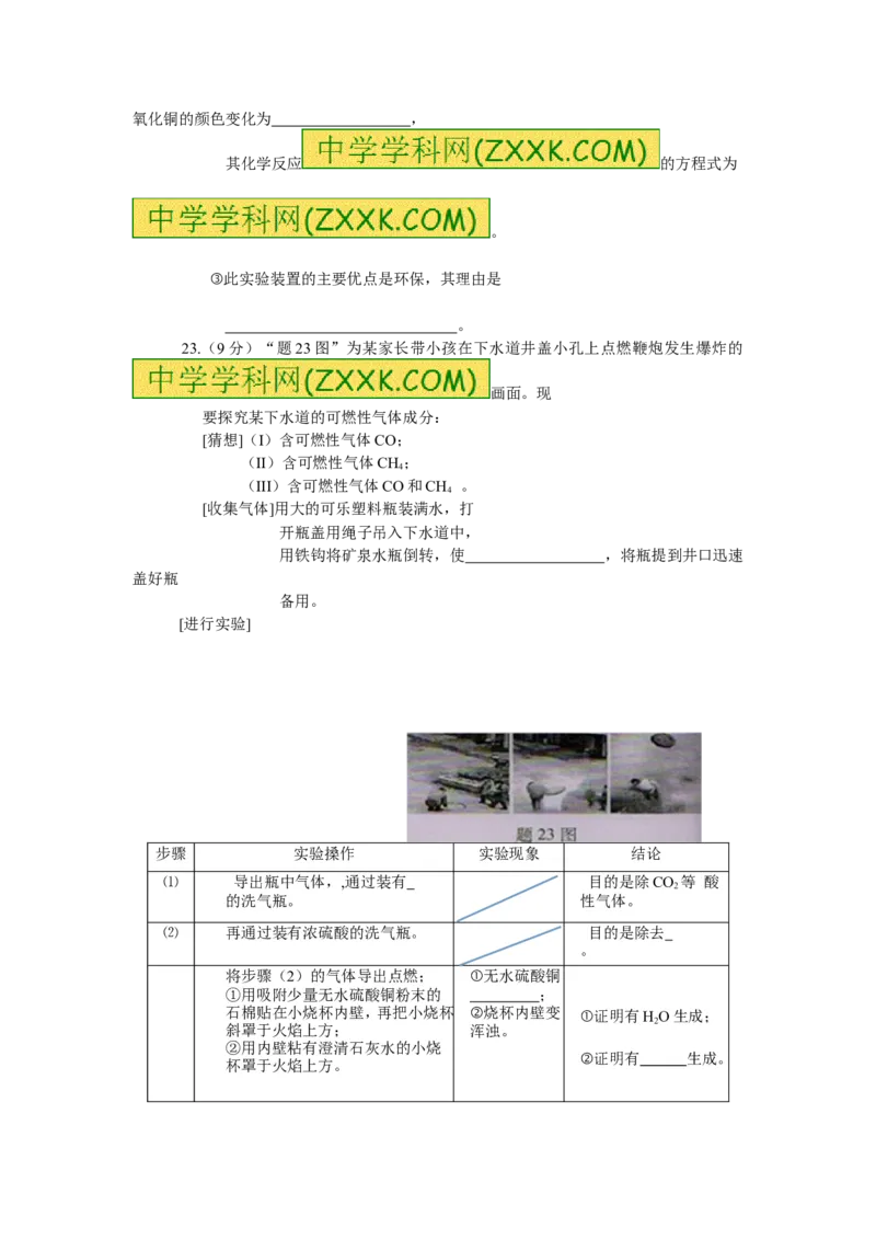 2015广东化学试卷+答案(图片+word整理版)_2026版初中金考卷&bull;45套中考试卷汇编系列合集_全国版中考真题(1)_各省市《历年中考真题》2013-2024(10)_历年中考真题（版本一，按科目划分）