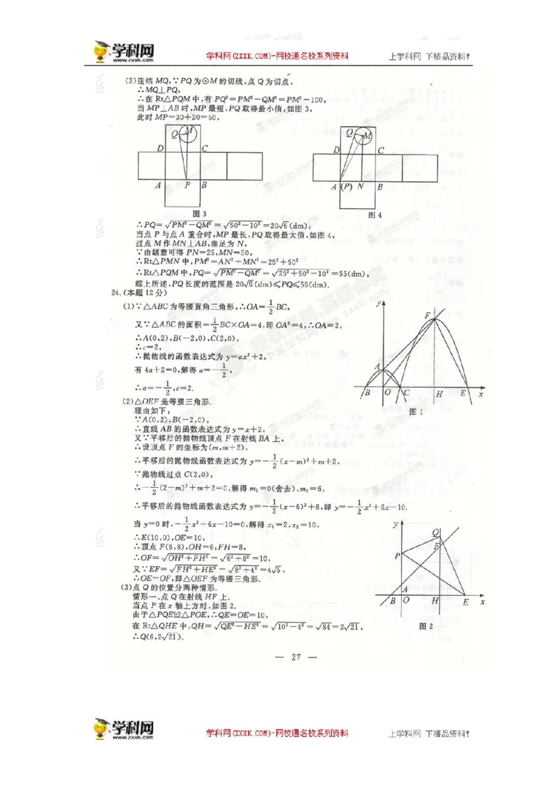 2015年浙江金华数学试卷+答案(图片+word整理版)_2026版初中金考卷&bull;45套中考试卷汇编系列合集_全国版中考真题(1)_各省市《历年中考真题》2013-2024(10)_2.初中数学历年中考真题（2013-2024）