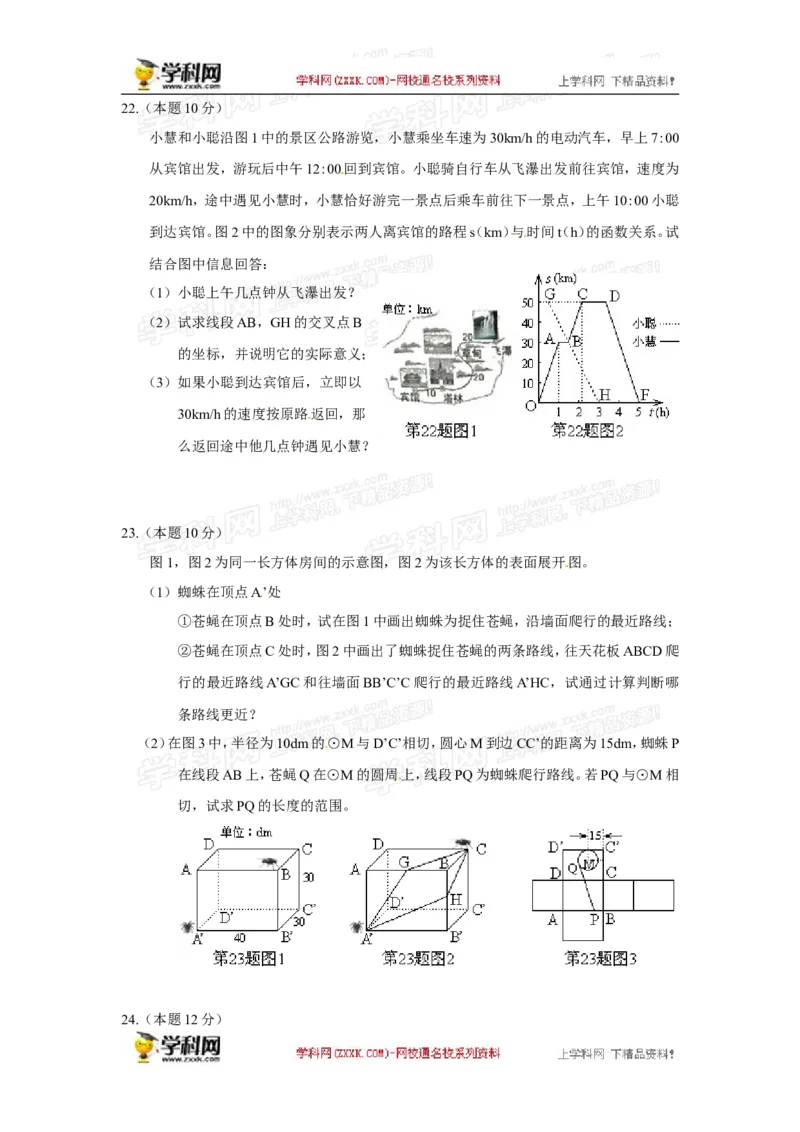 2015年浙江金华数学试卷+答案(图片+word整理版)_2026版初中金考卷&bull;45套中考试卷汇编系列合集_全国版中考真题(1)_各省市《历年中考真题》2013-2024(10)_2.初中数学历年中考真题（2013-2024）