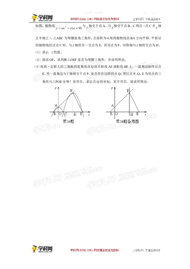 2015年浙江金华数学试卷+答案(图片+word整理版)_2026版初中金考卷&bull;45套中考试卷汇编系列合集_全国版中考真题(1)_各省市《历年中考真题》2013-2024(10)_2.初中数学历年中考真题（2013-2024）