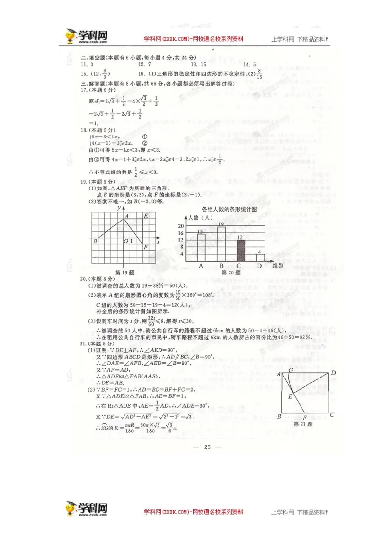 2015年浙江金华数学试卷+答案(图片+word整理版)_2026版初中金考卷&bull;45套中考试卷汇编系列合集_全国版中考真题(1)_各省市《历年中考真题》2013-2024(10)_2.初中数学历年中考真题（2013-2024）