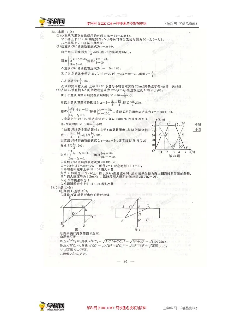 2015年浙江金华数学试卷+答案(图片+word整理版)_2026版初中金考卷&bull;45套中考试卷汇编系列合集_全国版中考真题(1)_各省市《历年中考真题》2013-2024(10)_2.初中数学历年中考真题（2013-2024）