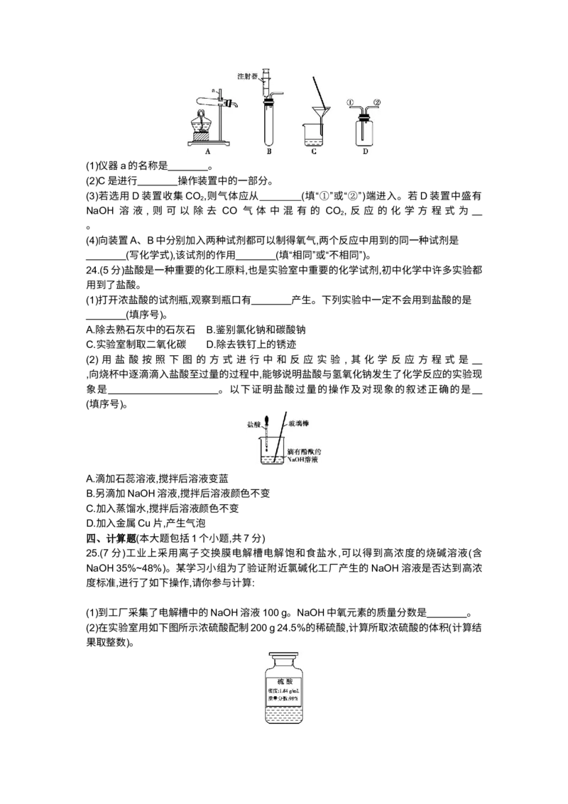 2014重庆化学试卷+答案+解析(word整理版)_12.2026年4月全国各地高考模拟卷_2026版初中金考卷&bull;45套中考试卷汇编系列合集_全国版中考真题(1)_各省市《历年中考真题》2013-2024(10)_04重庆卷