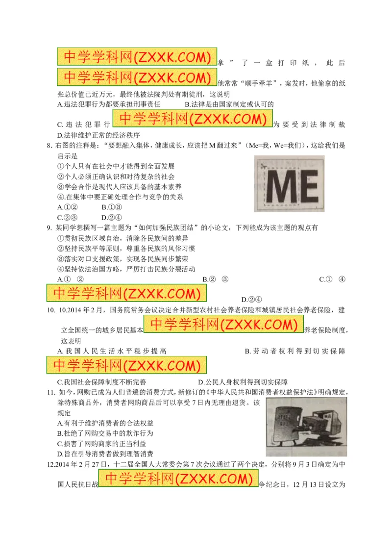 2014年江苏常州道法试卷+答案(图片+word整理版)_12.2026年4月全国各地高考模拟卷_2026版初中金考卷&bull;45套中考试卷汇编系列合集_全国版中考真题(1)_各省市《历年中考真题》2013-2024(10)