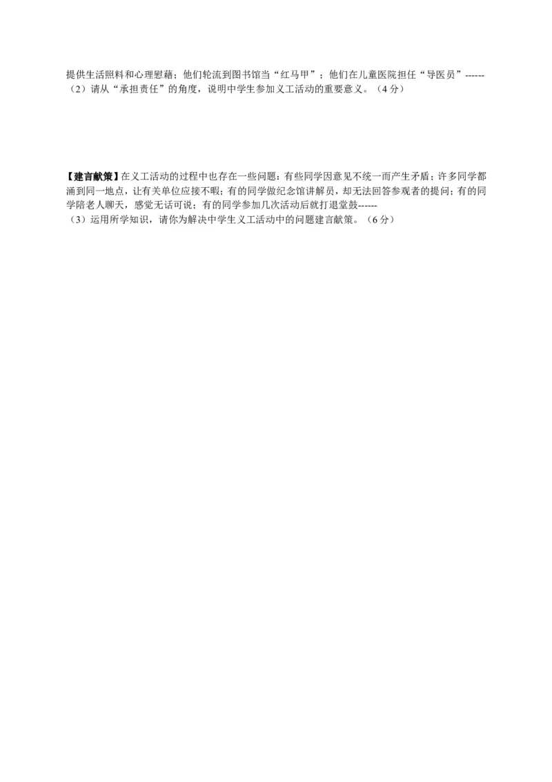 2014年江苏常州道法试卷+答案(图片+word整理版)_12.2026年4月全国各地高考模拟卷_2026版初中金考卷&bull;45套中考试卷汇编系列合集_全国版中考真题(1)_各省市《历年中考真题》2013-2024(10)