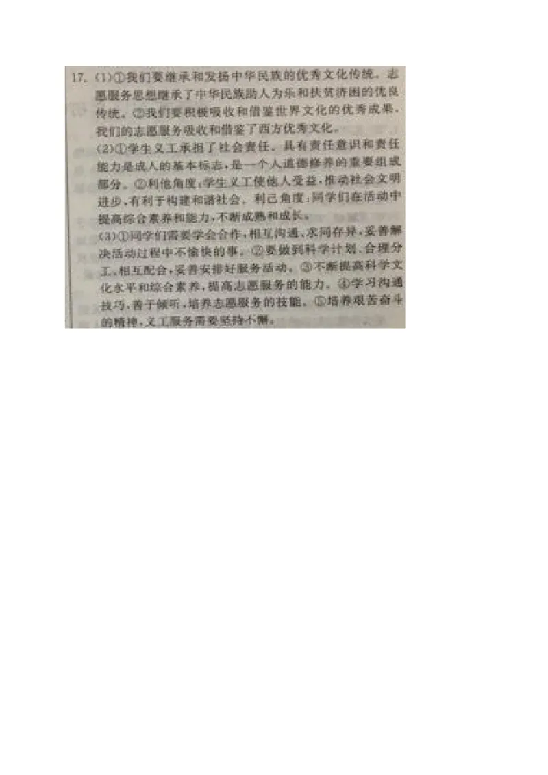 2014年江苏常州道法试卷+答案(图片+word整理版)_12.2026年4月全国各地高考模拟卷_2026版初中金考卷&bull;45套中考试卷汇编系列合集_全国版中考真题(1)_各省市《历年中考真题》2013-2024(10)