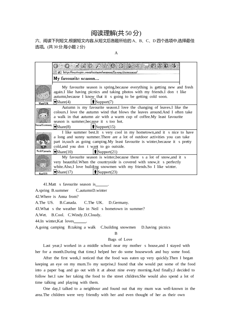 2015北京英语试卷+答案+解析(word整理版)_12.2026年4月全国各地高考模拟卷_2026版初中金考卷&bull;45套中考试卷汇编系列合集_全国版中考真题(1)_各省市《历年中考真题》2013-2024(10)_01北京卷