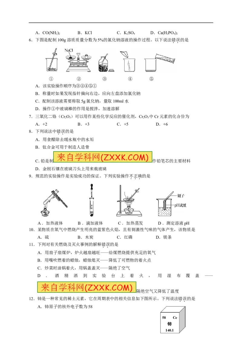2015云南省化学试卷+答案(图片+word整理版)_12.2026年4月全国各地高考模拟卷_2026版初中金考卷&bull;45套中考试卷汇编系列合集_全国版中考真题(1)_各省市《历年中考真题》2013-2024(10)