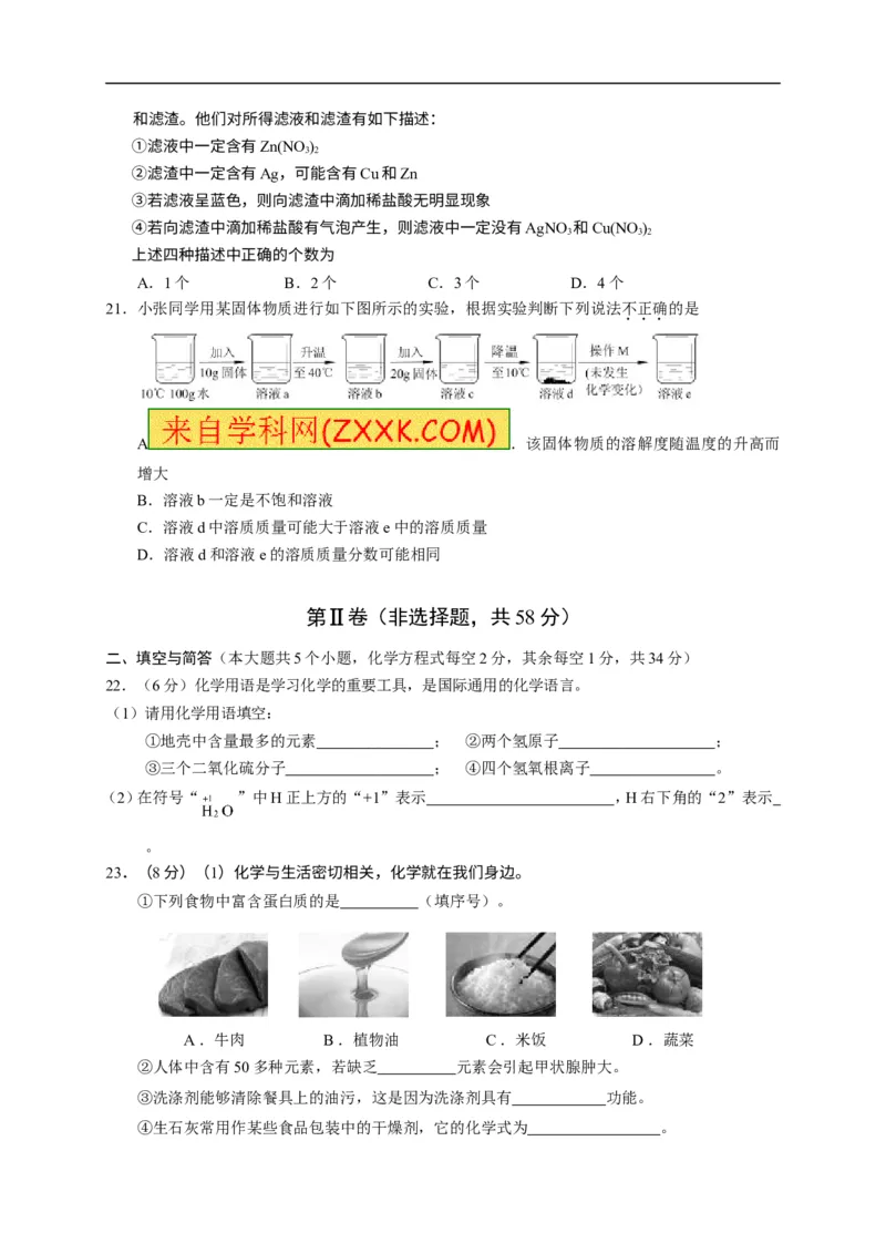 2015云南省化学试卷+答案(图片+word整理版)_12.2026年4月全国各地高考模拟卷_2026版初中金考卷&bull;45套中考试卷汇编系列合集_全国版中考真题(1)_各省市《历年中考真题》2013-2024(10)