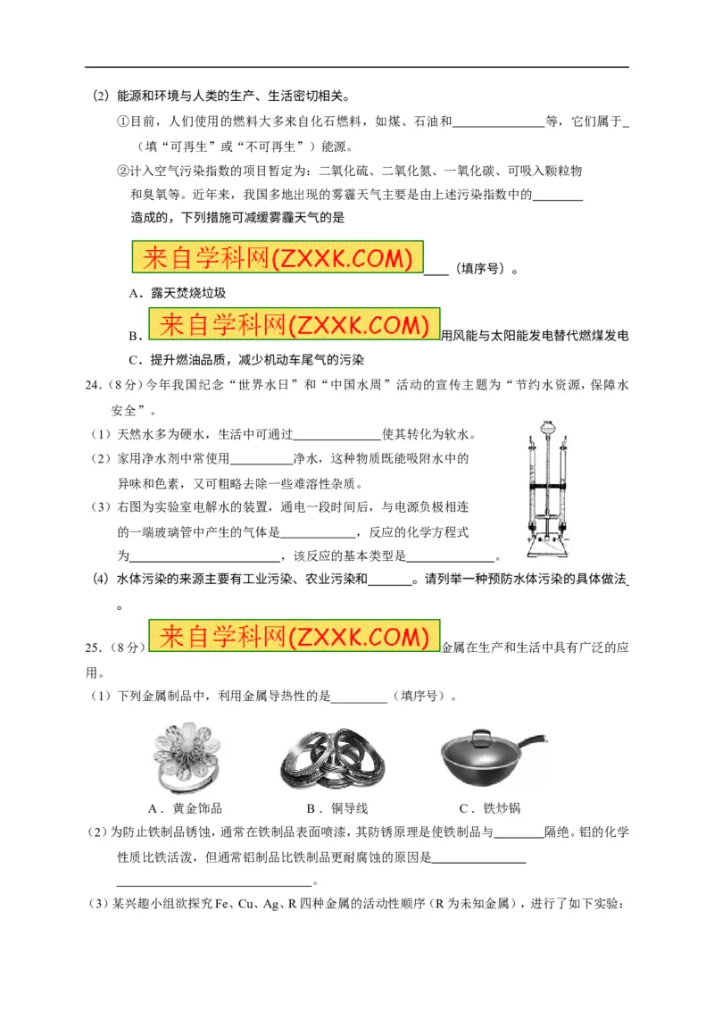 2015云南省化学试卷+答案(图片+word整理版)_12.2026年4月全国各地高考模拟卷_2026版初中金考卷&bull;45套中考试卷汇编系列合集_全国版中考真题(1)_各省市《历年中考真题》2013-2024(10)