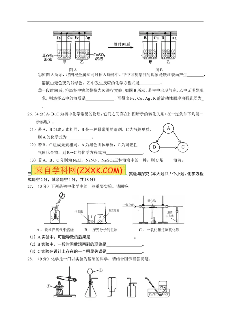2015云南省化学试卷+答案(图片+word整理版)_12.2026年4月全国各地高考模拟卷_2026版初中金考卷&bull;45套中考试卷汇编系列合集_全国版中考真题(1)_各省市《历年中考真题》2013-2024(10)