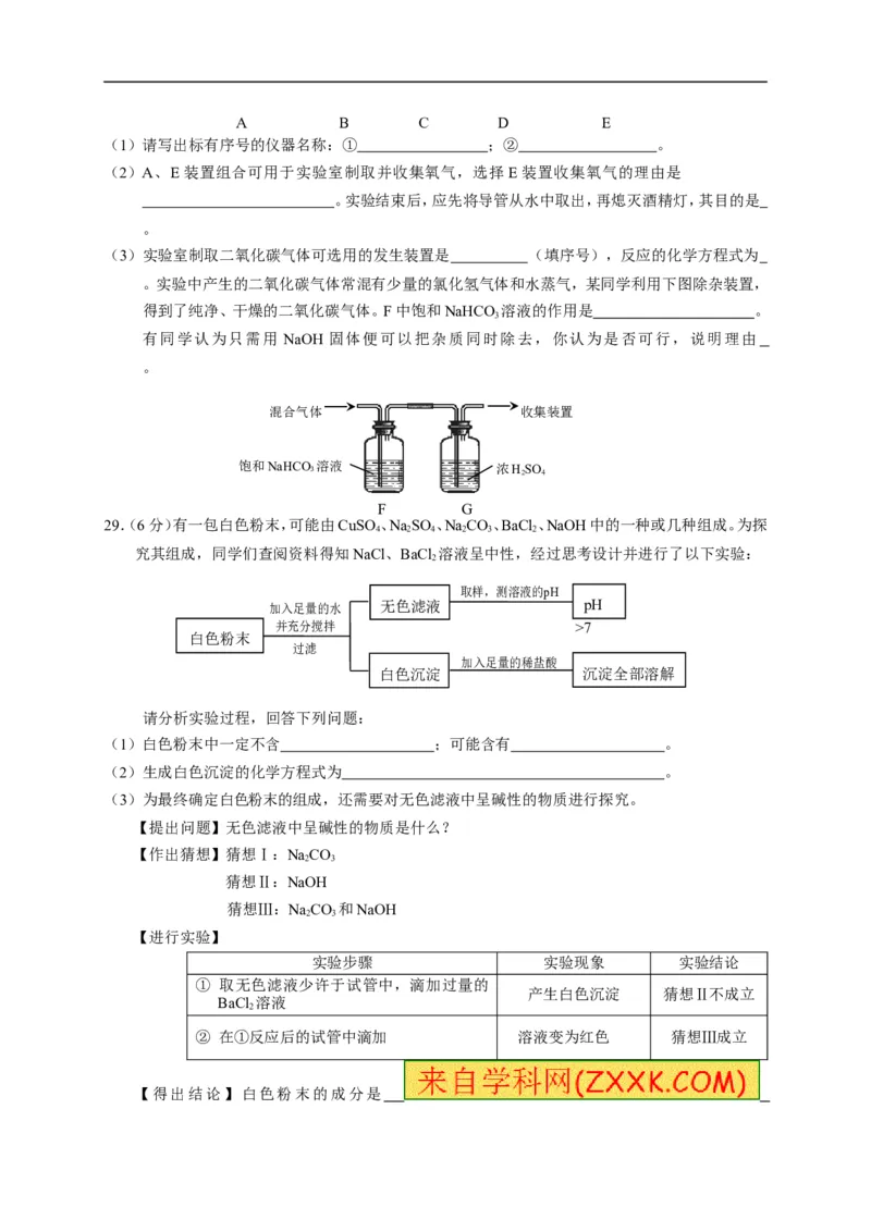 2015云南省化学试卷+答案(图片+word整理版)_12.2026年4月全国各地高考模拟卷_2026版初中金考卷&bull;45套中考试卷汇编系列合集_全国版中考真题(1)_各省市《历年中考真题》2013-2024(10)
