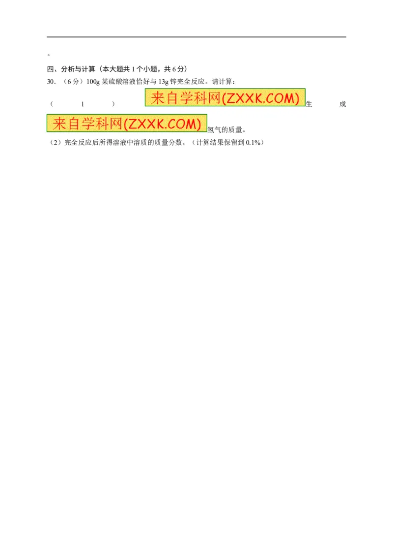 2015云南省化学试卷+答案(图片+word整理版)_12.2026年4月全国各地高考模拟卷_2026版初中金考卷&bull;45套中考试卷汇编系列合集_全国版中考真题(1)_各省市《历年中考真题》2013-2024(10)