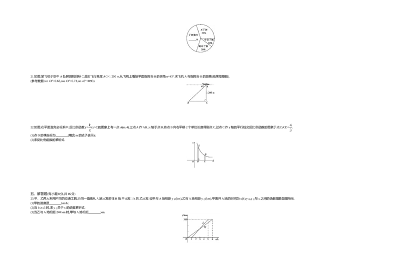 2016吉林数学试卷+答案+解析(word整理版)_2026版初中金考卷&bull;45套中考试卷汇编系列合集_全国版中考真题(1)_各省市《历年中考真题》2013-2024(10)_历年中考真题（版本二，按省份划分）_吉林