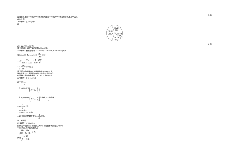 2016吉林数学试卷+答案+解析(word整理版)_2026版初中金考卷&bull;45套中考试卷汇编系列合集_全国版中考真题(1)_各省市《历年中考真题》2013-2024(10)_历年中考真题（版本二，按省份划分）_吉林