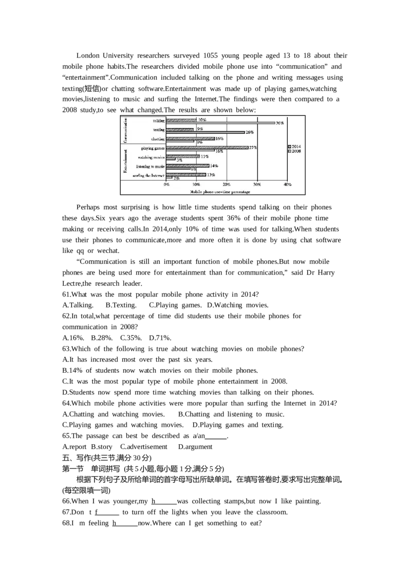 2014广州英语试卷+答案+解析(word整理版)_12.2026年4月全国各地高考模拟卷_2026版初中金考卷&bull;45套中考试卷汇编系列合集_全国版中考真题(1)_广东中考真题_广东2013-2024