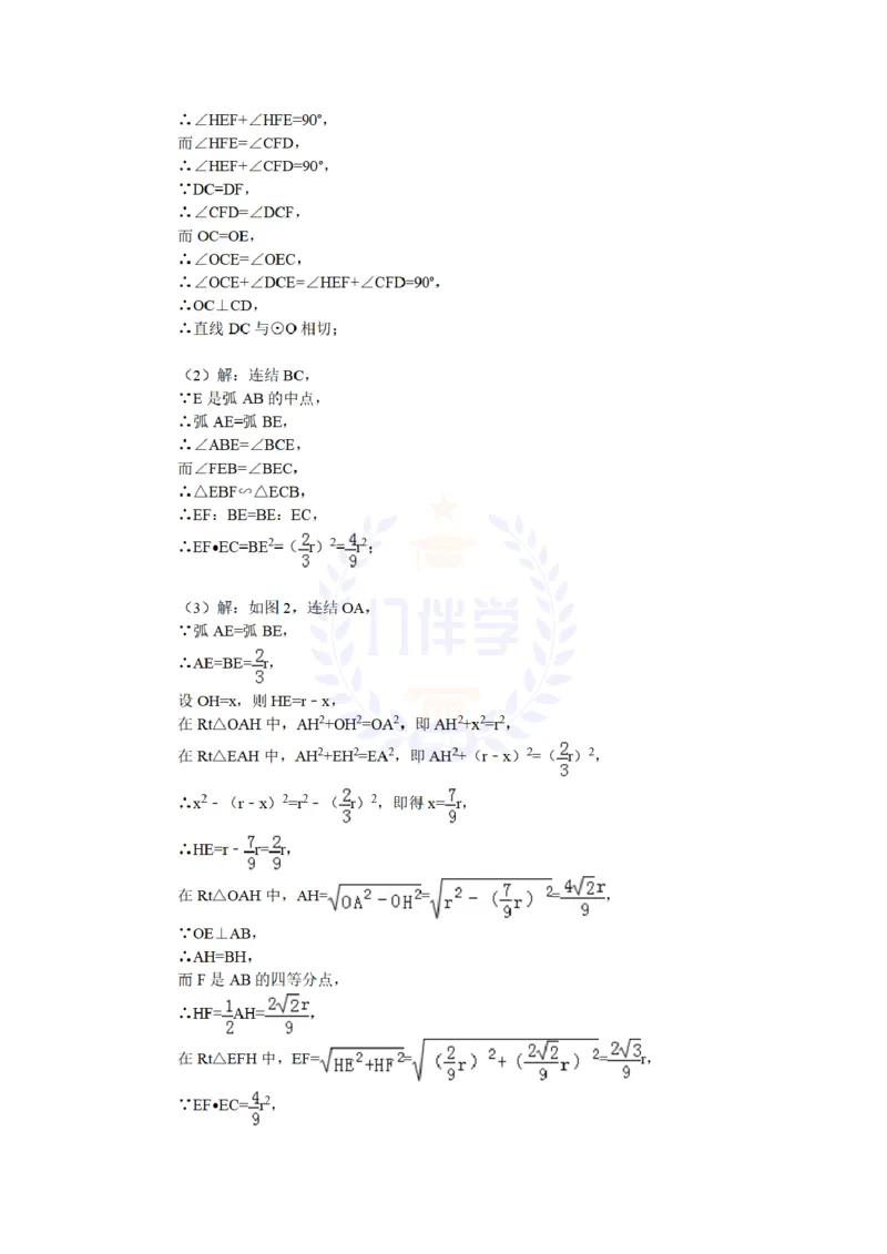 2014年山东省莱芜市中考数学试卷及答案解析_12.2026年4月全国各地高考模拟卷_2026版初中金考卷&bull;45套中考试卷汇编系列合集_全国版中考真题(1)_各省市《历年中考真题》2013-2024(10)_山东