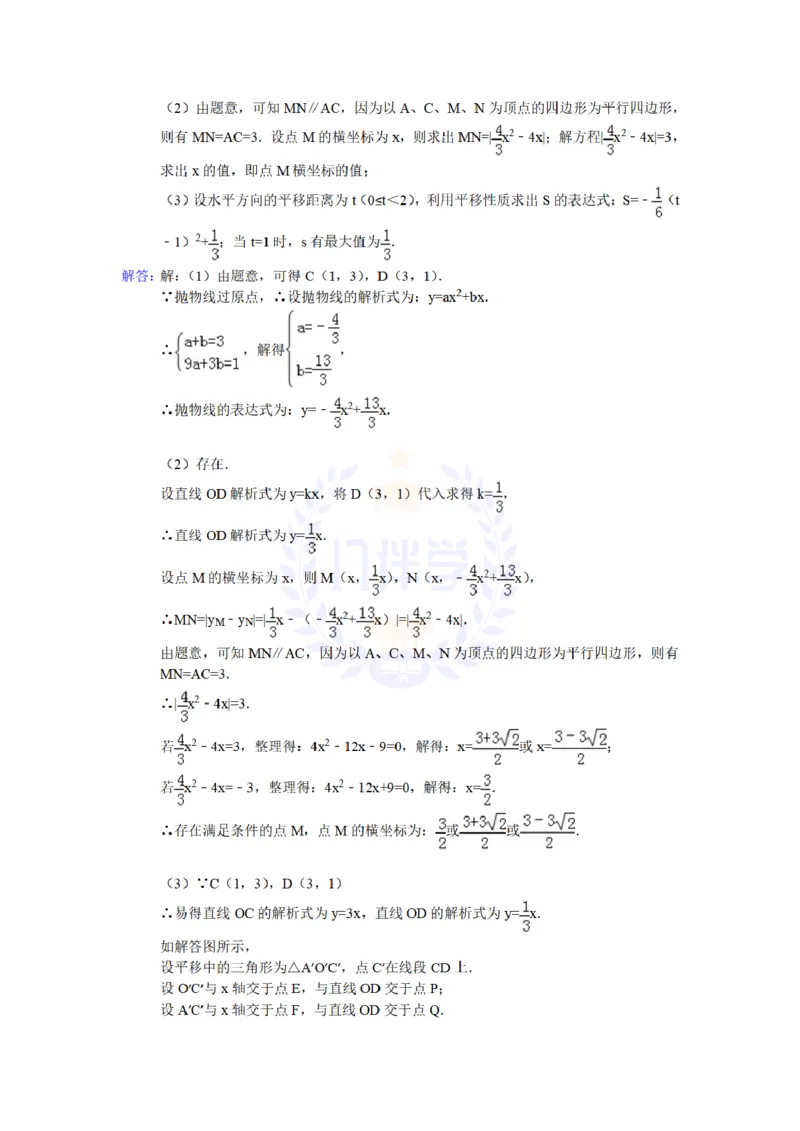 2014年山东省莱芜市中考数学试卷及答案解析_12.2026年4月全国各地高考模拟卷_2026版初中金考卷&bull;45套中考试卷汇编系列合集_全国版中考真题(1)_各省市《历年中考真题》2013-2024(10)_山东