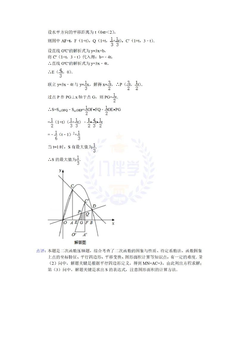 2014年山东省莱芜市中考数学试卷及答案解析_12.2026年4月全国各地高考模拟卷_2026版初中金考卷&bull;45套中考试卷汇编系列合集_全国版中考真题(1)_各省市《历年中考真题》2013-2024(10)_山东