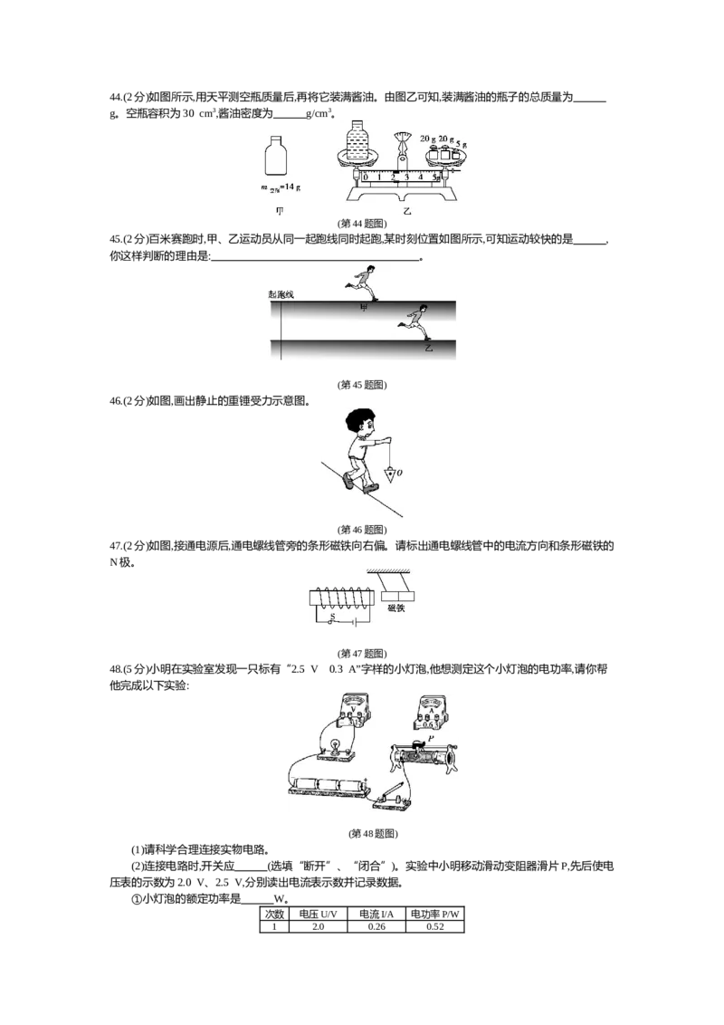 2016哈尔滨物理试卷+答案+解析(word整理版)_2026版初中金考卷&bull;45套中考试卷汇编系列合集_全国版中考真题(1)_各省市《历年中考真题》2013-2024(10)_历年中考真题（版本二，按省份划分）