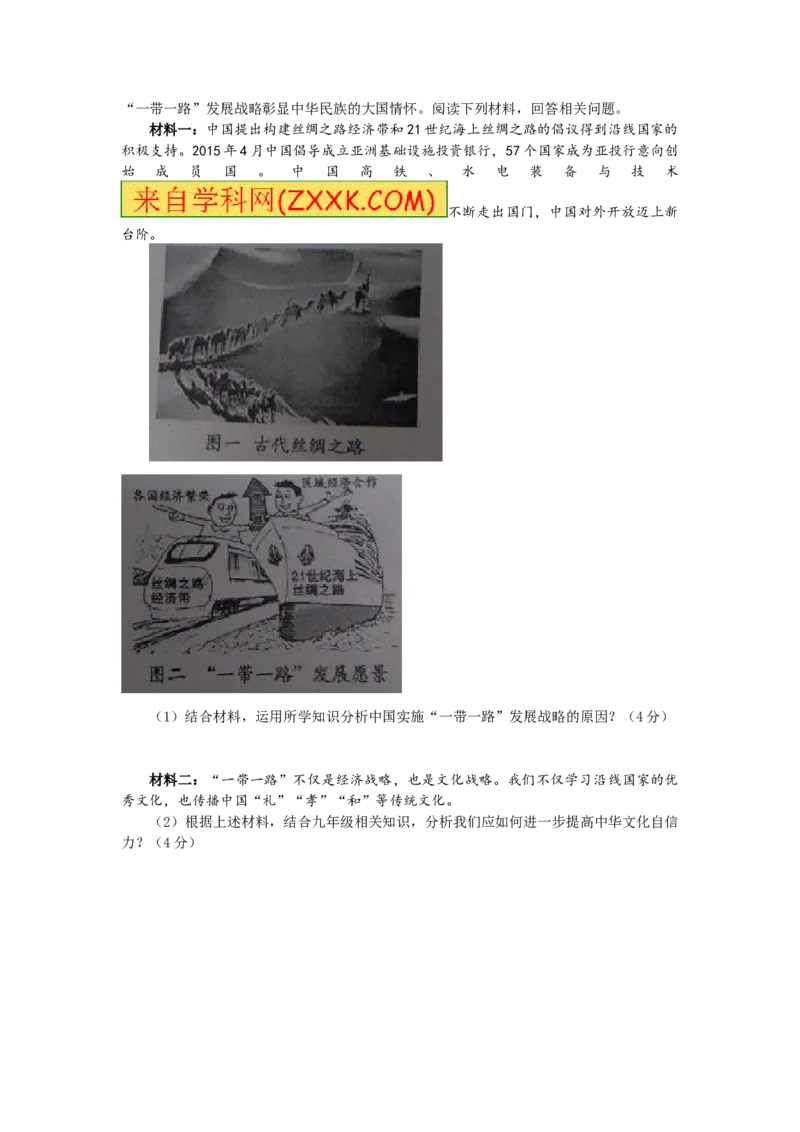 2015四川绵阳道德与法治试卷+答案(word整理版)_2026版初中金考卷&bull;45套中考试卷汇编系列合集_全国版中考真题(1)_各省市《历年中考真题》2013-2024(10)_历年中考真题（版本二，按省份划分）