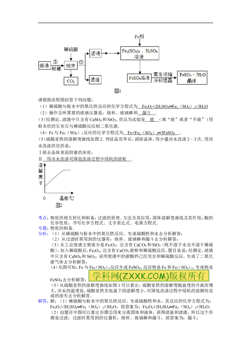 2014年江苏无锡化学试卷+答案+解析(word整理版)_2026版初中金考卷&bull;45套中考试卷汇编系列合集_全国版中考真题(1)_各省市《历年中考真题》2013-2024(10)_江苏_初中化学历年真题（2013-2024）
