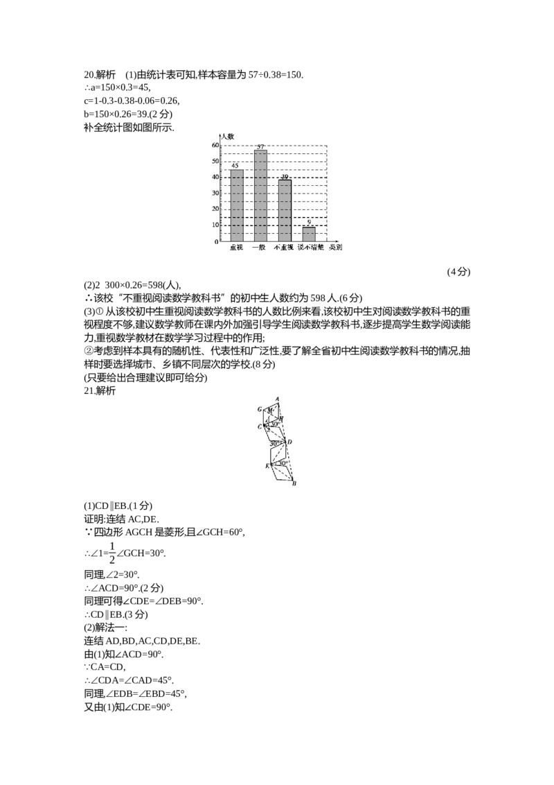 2014江西数学试卷+答案+解析(word整理版)_2026版初中金考卷&bull;45套中考试卷汇编系列合集_全国版中考真题(1)_各省市《历年中考真题》2013-2024(10)_历年中考真题（版本一，按科目划分）
