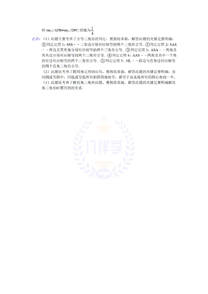 2015年山东省淄博市中考数学试题及解析_2026版初中金考卷&bull;45套中考试卷汇编系列合集_全国版中考真题(1)_各省市《历年中考真题》2013-2024(10)_历年中考真题（版本二，按省份划分）_山东
