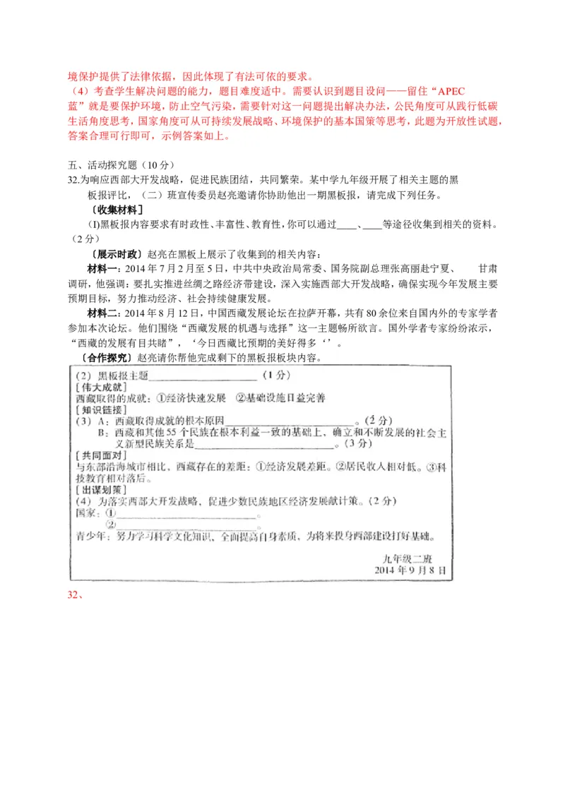 2015湖南衡阳道德与法治试卷+答案+解析(word整理版)_2026版初中金考卷&bull;45套中考试卷汇编系列合集_全国版中考真题(2)_各省市《历年中考真题》2013-2024(10)_湖南