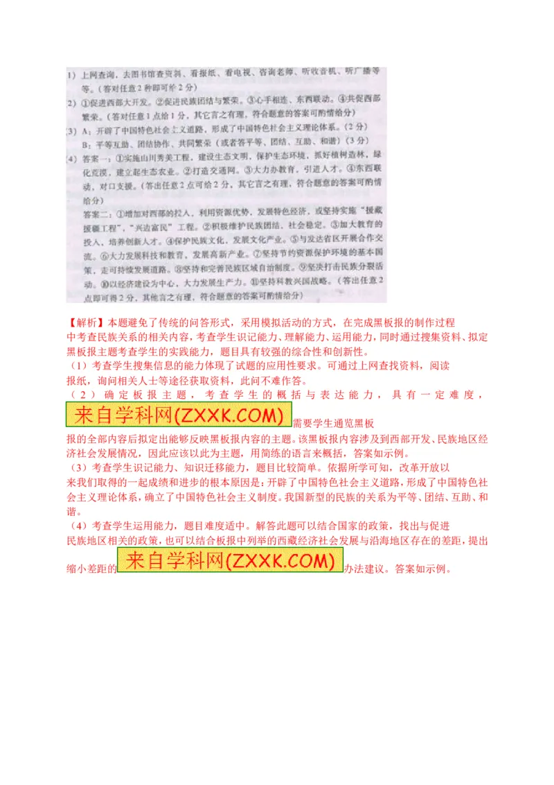2015湖南衡阳道德与法治试卷+答案+解析(word整理版)_2026版初中金考卷&bull;45套中考试卷汇编系列合集_全国版中考真题(2)_各省市《历年中考真题》2013-2024(10)_湖南