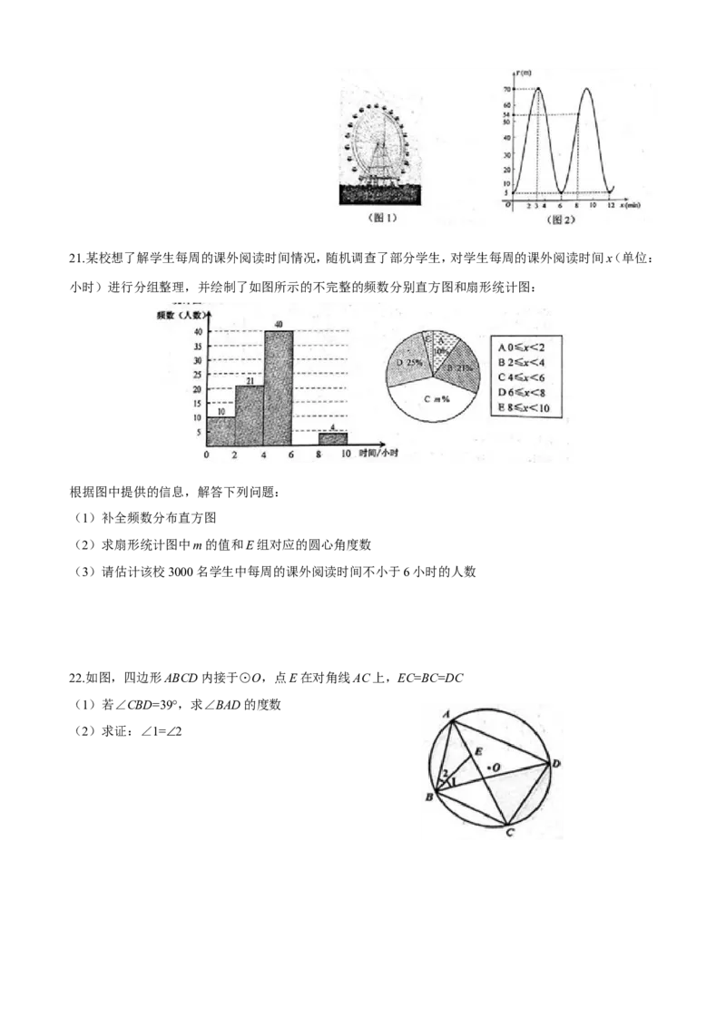 2015年浙江台州数学试卷+答案+解析(word整理版)_2026版初中金考卷&bull;45套中考试卷汇编系列合集_全国版中考真题(1)_各省市《历年中考真题》2013-2024(10)_2.初中数学历年中考真题（2013-2024）