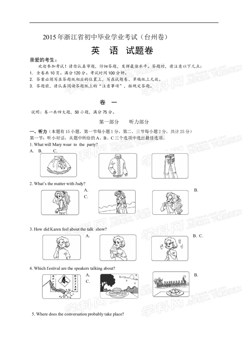 2015年浙江台州英语试卷+答案+解析(word整理版)_2026版初中金考卷&bull;45套中考试卷汇编系列合集_全国版中考真题(1)_各省市《历年中考真题》2013-2024(10)_浙江_初中英语历年真题（2013-2024）
