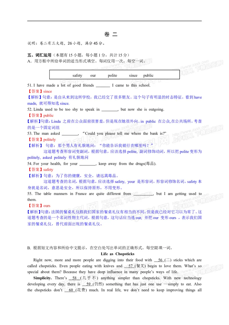 2015年浙江台州英语试卷+答案+解析(word整理版)_2026版初中金考卷&bull;45套中考试卷汇编系列合集_全国版中考真题(1)_各省市《历年中考真题》2013-2024(10)_浙江_初中英语历年真题（2013-2024）