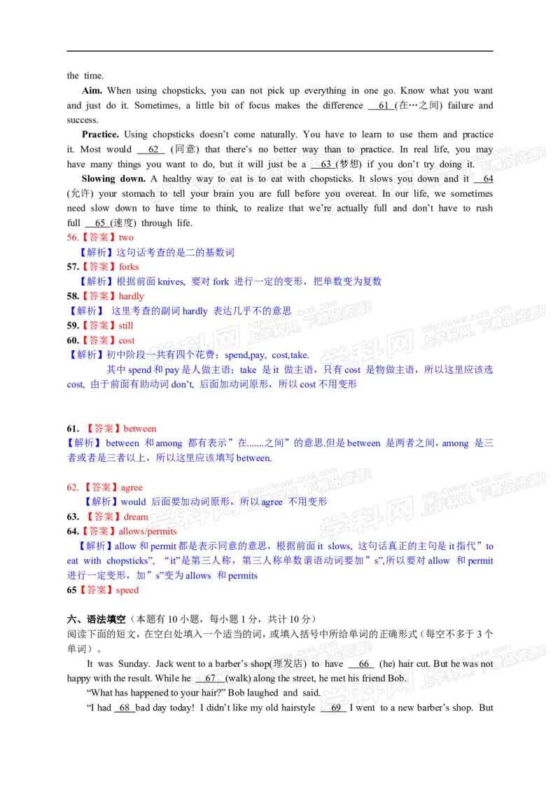 2015年浙江台州英语试卷+答案+解析(word整理版)_2026版初中金考卷&bull;45套中考试卷汇编系列合集_全国版中考真题(1)_各省市《历年中考真题》2013-2024(10)_浙江_初中英语历年真题（2013-2024）