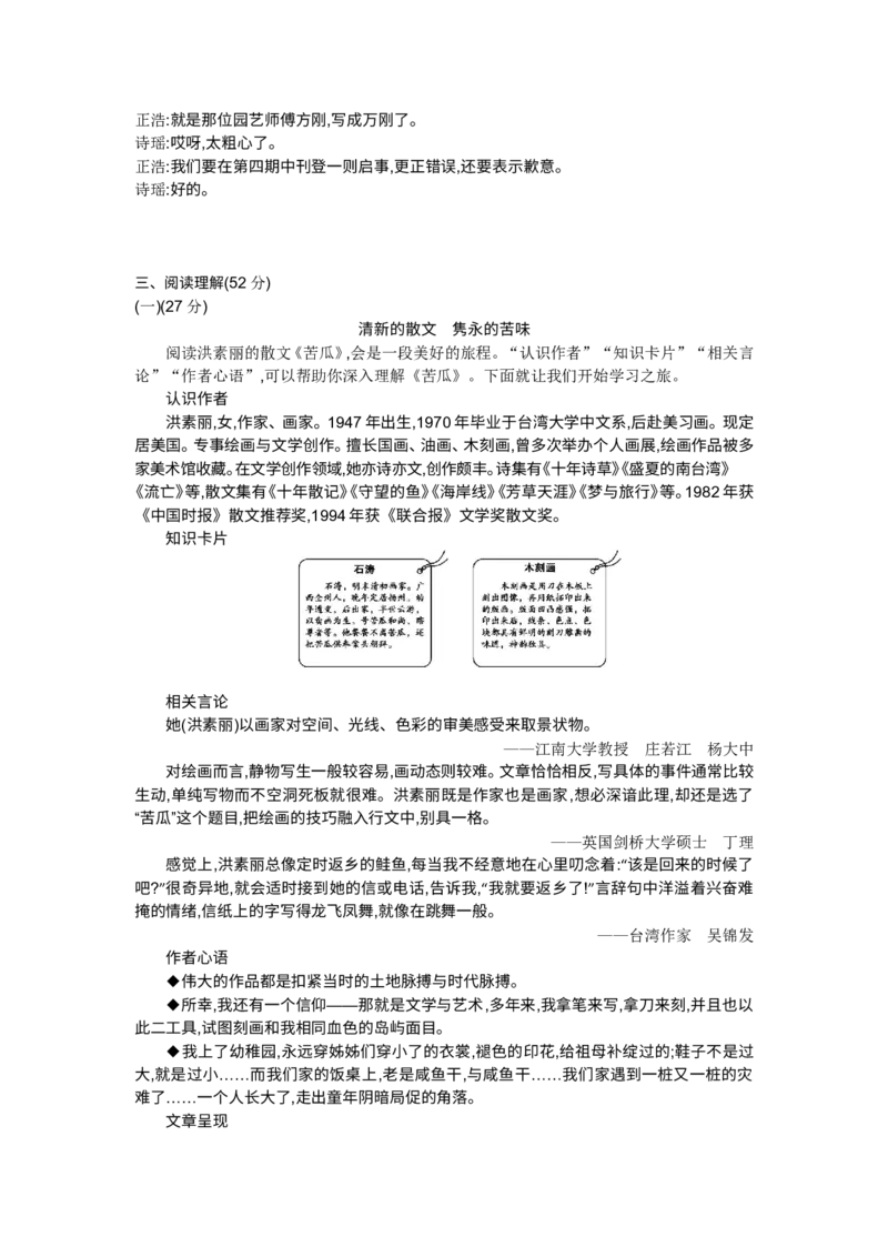 2015年浙江宁波语文试卷+答案+解析(word整理版)_2026版初中金考卷&bull;45套中考试卷汇编系列合集_全国版中考真题(1)_各省市《历年中考真题》2013-2024(10)_1.初中语文历年中考真题（2013-2024）