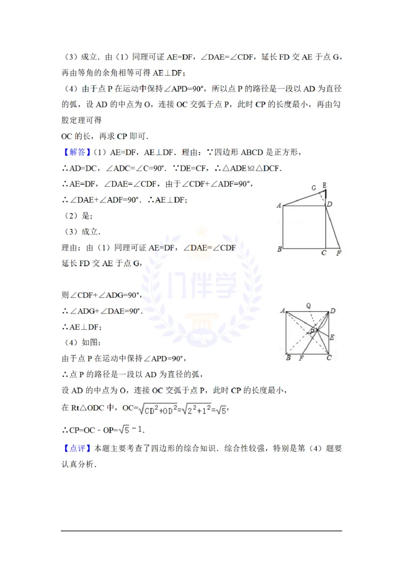 2014年山东省烟台市中考数学试卷及答案解析_12.2026年4月全国各地高考模拟卷_2026版初中金考卷&bull;45套中考试卷汇编系列合集_全国版中考真题(1)_各省市《历年中考真题》2013-2024(10)_山东