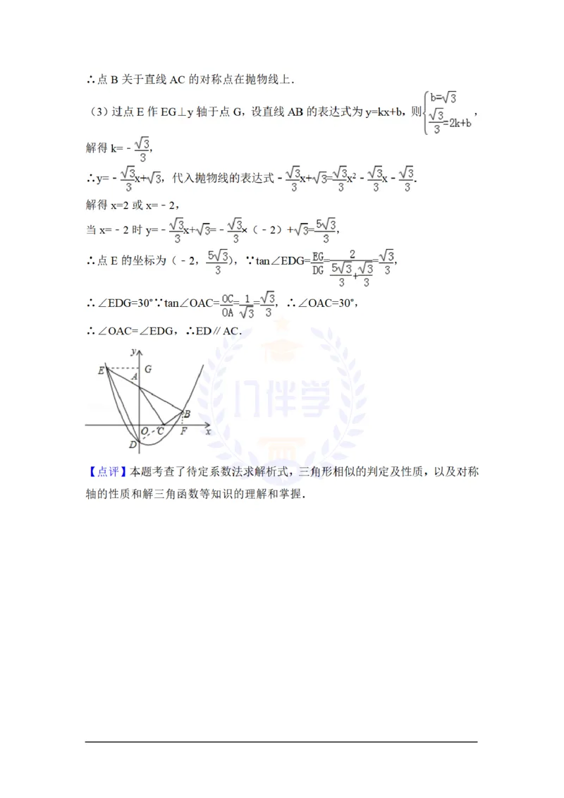 2014年山东省烟台市中考数学试卷及答案解析_12.2026年4月全国各地高考模拟卷_2026版初中金考卷&bull;45套中考试卷汇编系列合集_全国版中考真题(1)_各省市《历年中考真题》2013-2024(10)_山东