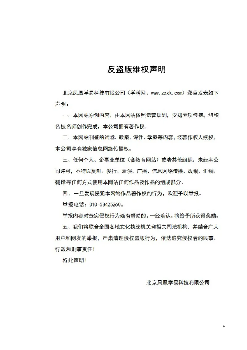 2014深圳化学试卷+答案+解析(word整理版)_2026版初中金考卷&bull;45套中考试卷汇编系列合集_全国版中考真题(1)_广东中考真题_广东2013-2024_初中化学历年真题（2013-2024）