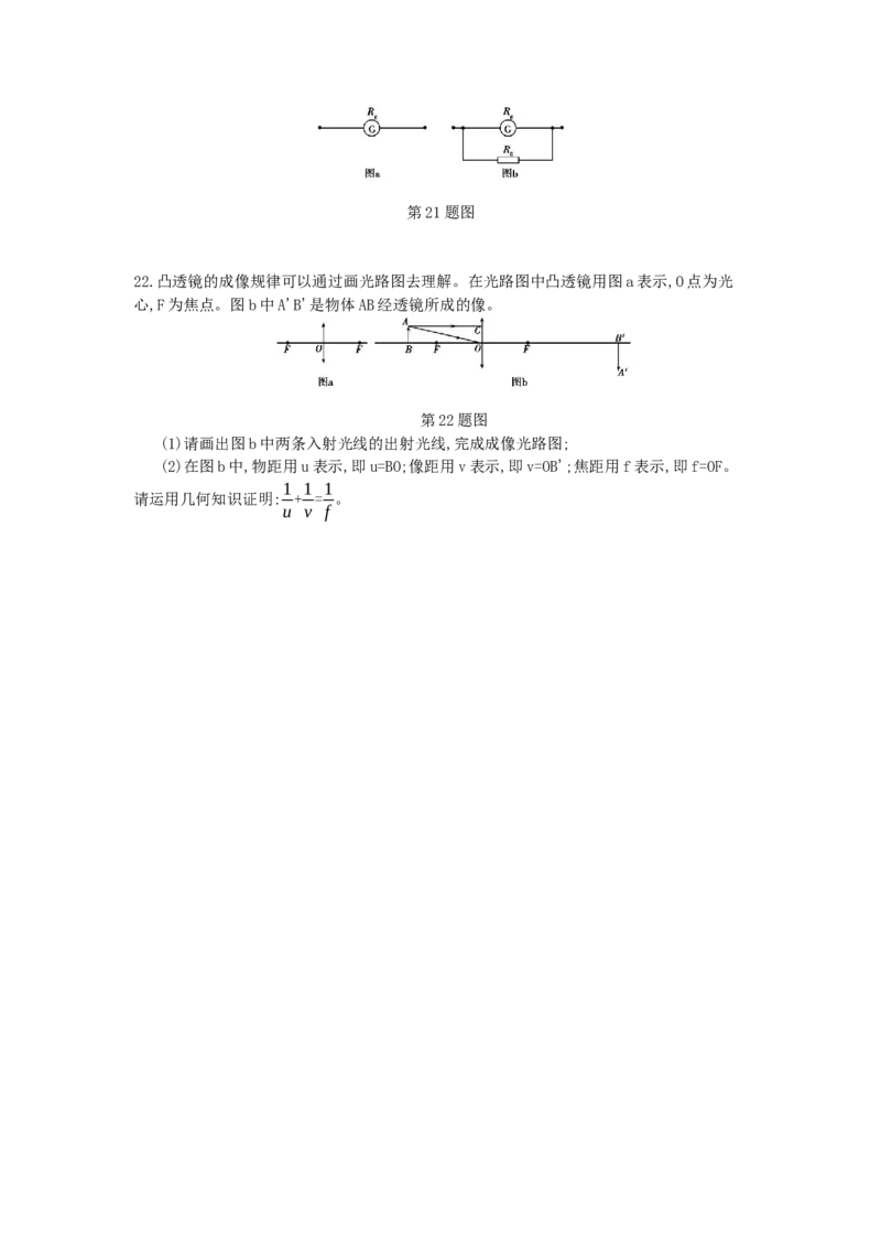 2014安徽物理试卷+答案+解析(word整理版)_12.2026年4月全国各地高考模拟卷_2026版初中金考卷&bull;45套中考试卷汇编系列合集_全国版中考真题(1)_各省市《历年中考真题》2013-2024(10)_06安徽卷